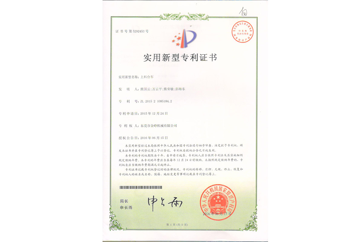 實(shí)用：上料台(tai)車