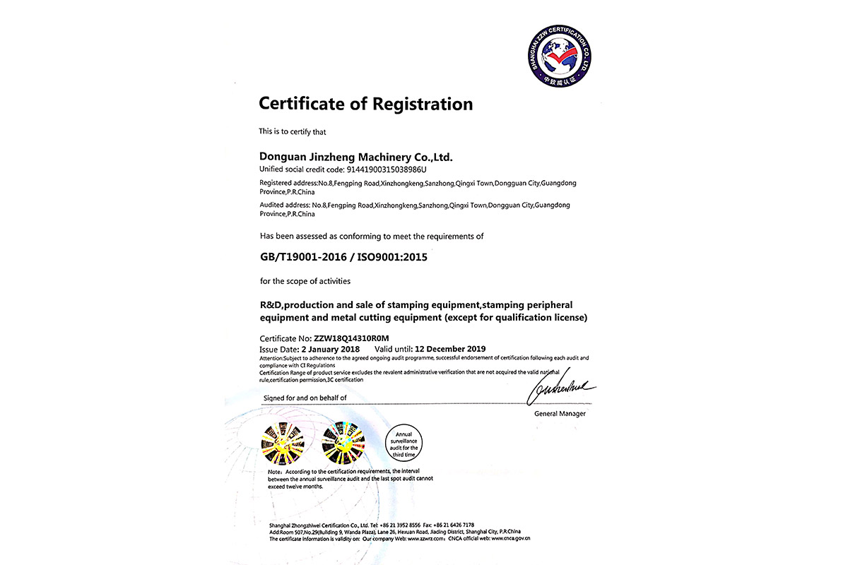 ISO9001：2015質量管(guǎn)理體系證(zhèng)書英文版(bǎn)