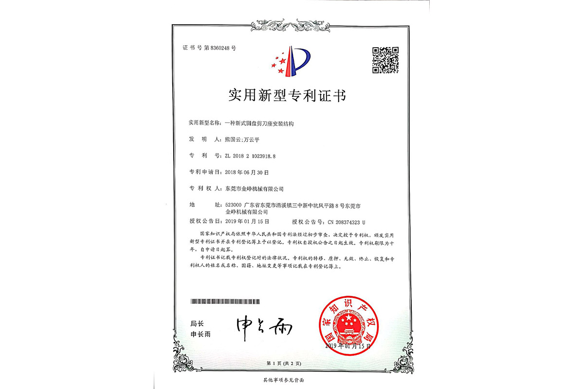 實用：一(yi)種新式圓(yuán)盤剪刀座(zuò)安裝結構(gòu)